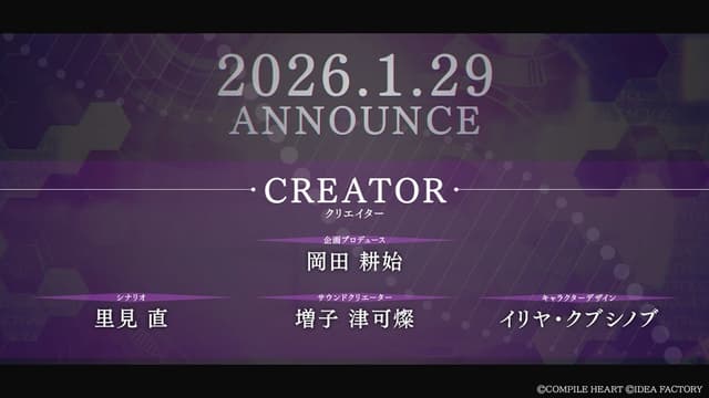Compile Heart to announce new ‘school RPG’ by Megami Tensei co-creator Kouji Okada on January 29 - Gematsu - Featured Image