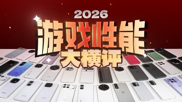 手机游戏性能大横评：厂商作弊太疯狂！ - Featured Image