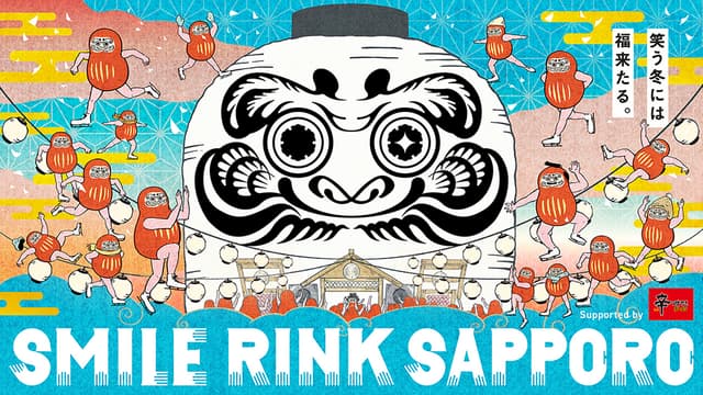 スマイルリンクさっぽろ | UHB 北海道文化放送 - Featured Image