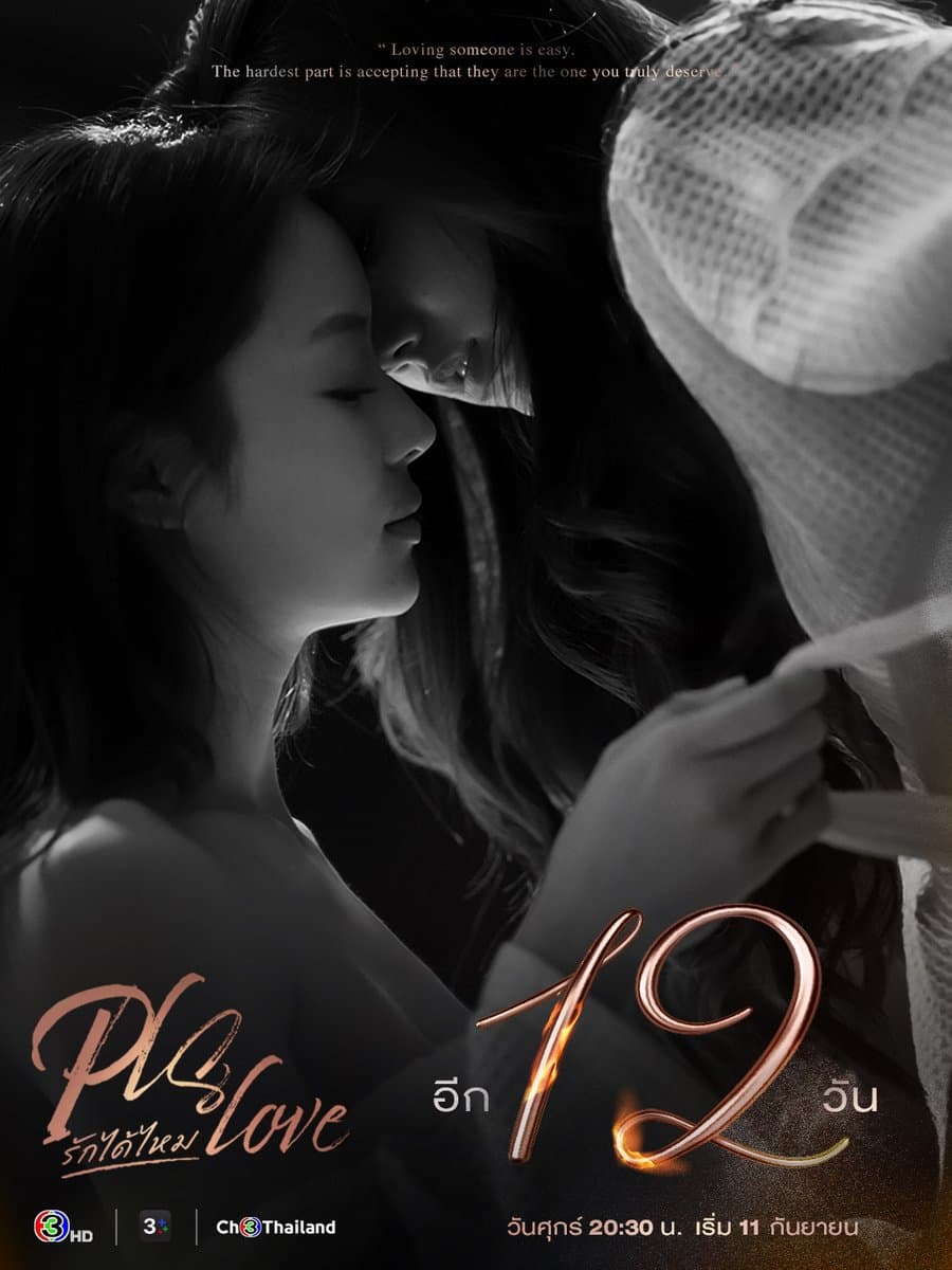 Thai GL Series 'Pls Love รักได้ไหม' Premiere Sells Out as Countdown Builds