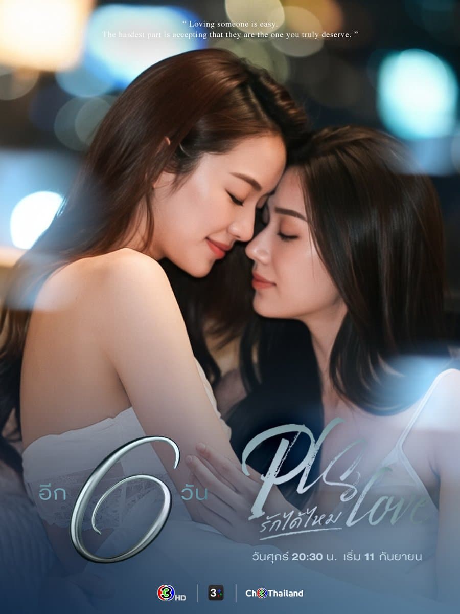 Lena and Miu Return in Thai GL Series Pls Love